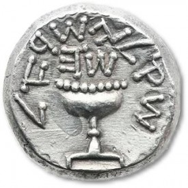 Judaean Coin 275x275 Judaean Coin