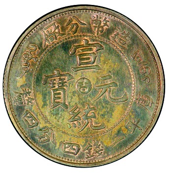 unique_china_1910_rev