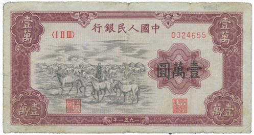 'Running Horse' 10,000 Yuan Note
