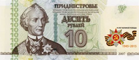 Trans-Dniester 10-ruble commemorative note
