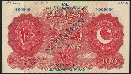Government of Pakistan, Haj Pilgrim issue, specimen 100 rupees, ND (1950)