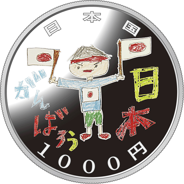obverse, Japan 2015 Great East Japan Earthquake Reconstruction Project (3rd Series) 1,000 Yen Silver Coin
