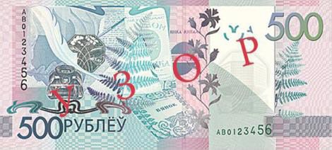 Belarus 2016 500 Ruble Banknote