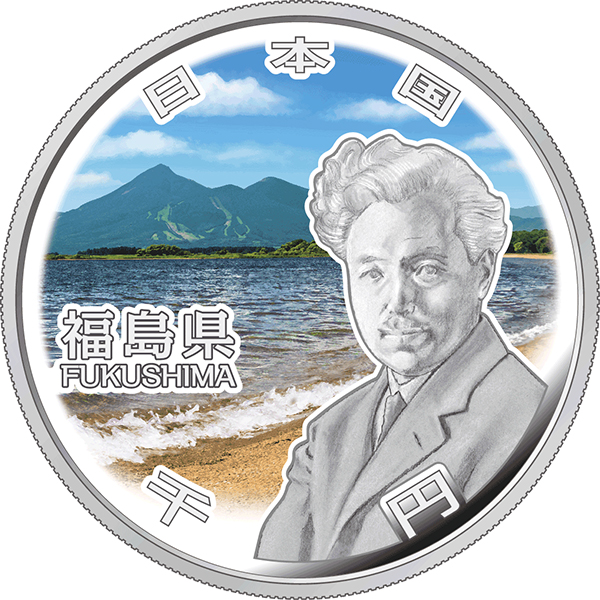 Japan 2016 Fukushima 47 Prefectures 1000 Yen Silver Coin