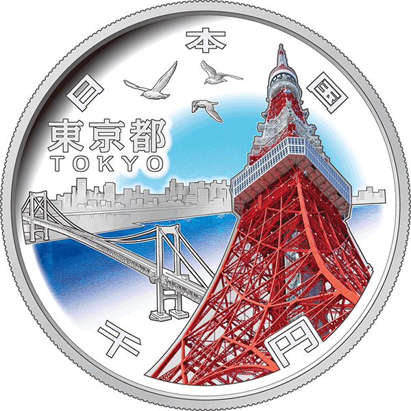 Japan 2016 Tokyo 47 Prefectures 1,000 yen silver coin