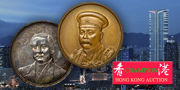 Champion Summer Hong Kong Auction Attracts Top Bidders, Record Prices for Chinese Coins